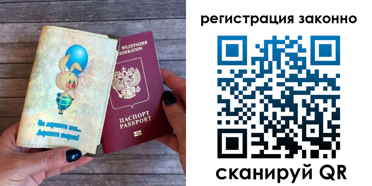 временная регистрация в Красноуральске