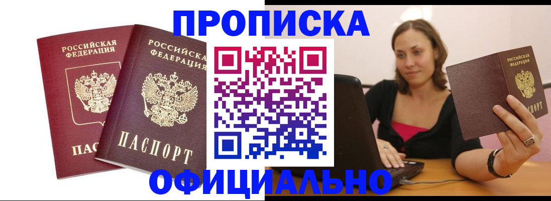 временная регистрация в Красноуральске