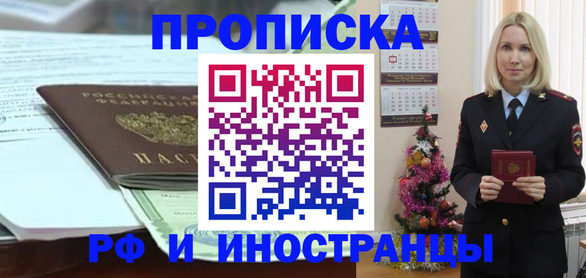 временная регистрация в квартире в Красноуральске