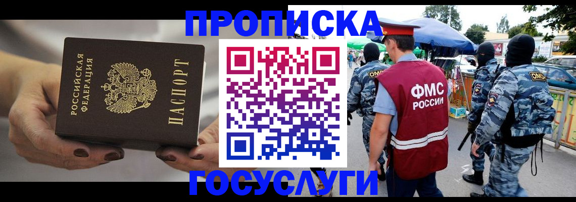 временная регистрация недорого в Красноуральске