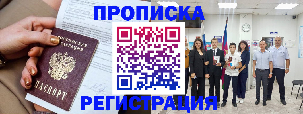 прописка поиск в Красноуральске