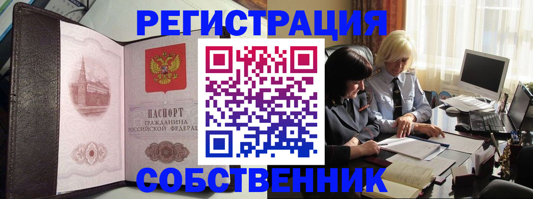 прописка паспорт в Красноуральске
